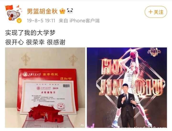 上海交大這張網課截圖不得了 王曼昱孫穎莎周琦都是同學(圖2)