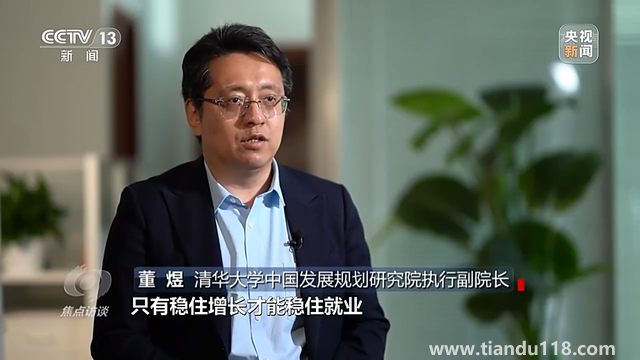 中國經濟一季度“開門穩(wěn)”這樣實現(xiàn) 你怎么看