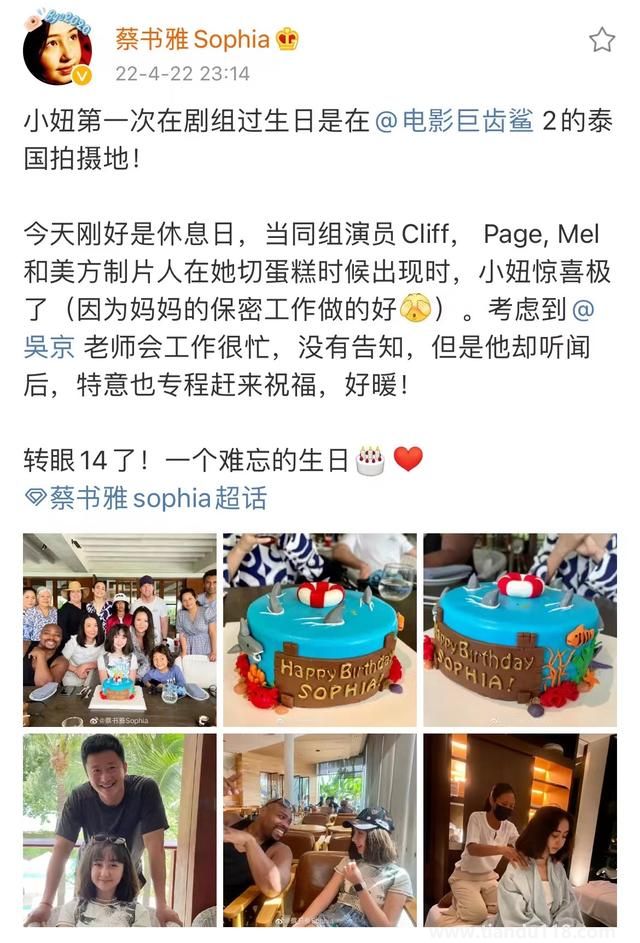 吳京IP屬地顯示泰國(guó):在當(dāng)?shù)嘏碾娪熬摭X鯊2(圖1)