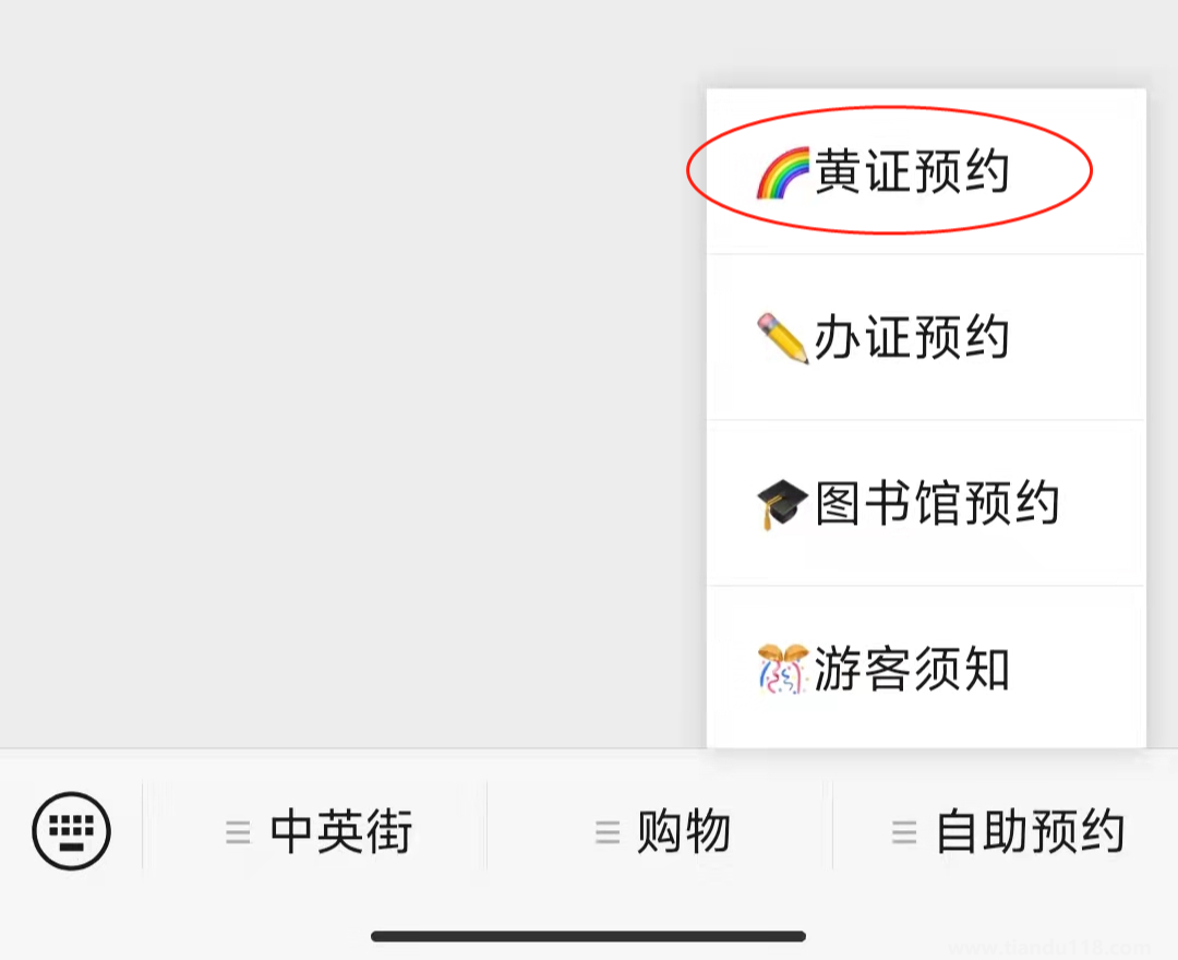 深圳中英街黃證人員預(yù)約攻略（附詳情）