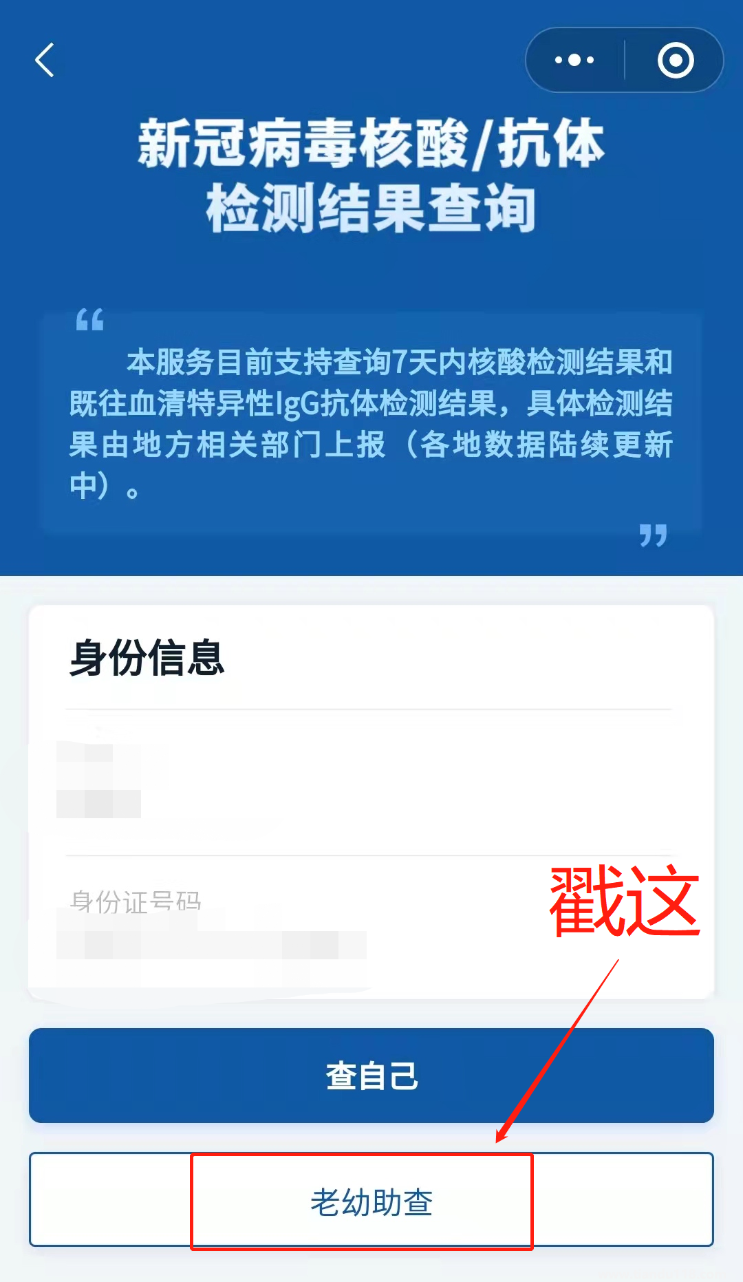 支付寶怎么查小孩核酸檢測結(jié)果(附詳情)(圖3) 圖片