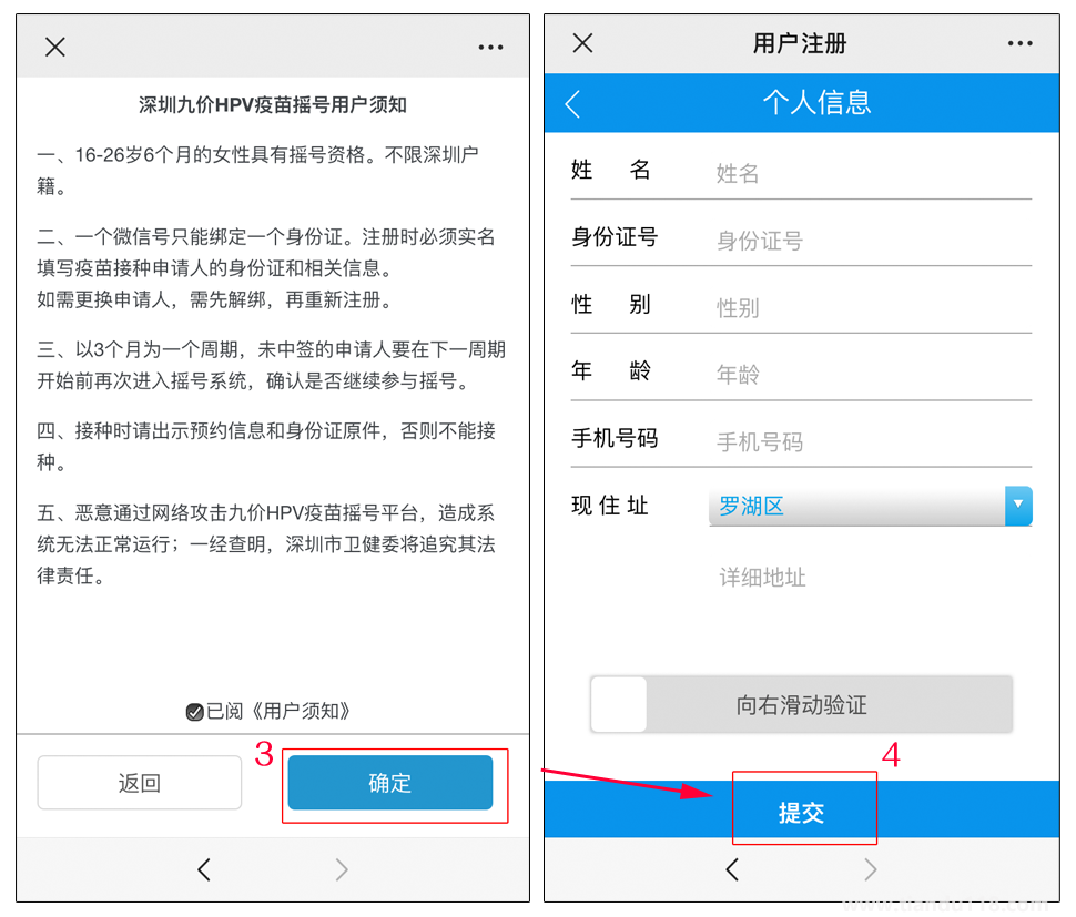 深圳2022年5月九價hpv疫苗搖號申請流程匯總（附詳情）