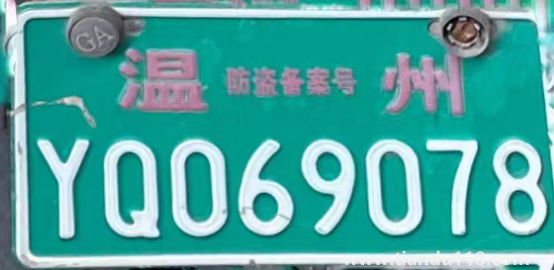 2022樂清市備案非標電動車提前淘汰置換辦理時間及地點（附詳情）