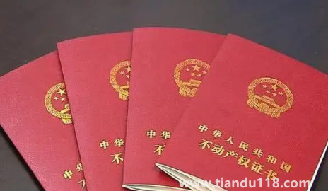 房產(chǎn)證上要不要寫(xiě)兩個(gè)人的名字3