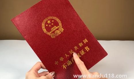 房產(chǎn)證上要不要寫(xiě)兩個(gè)人的名字（房產(chǎn)證兩個(gè)人名字順序是什么）