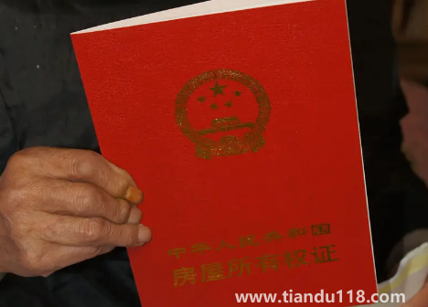 房產(chǎn)證上要不要寫(xiě)兩個(gè)人的名字2