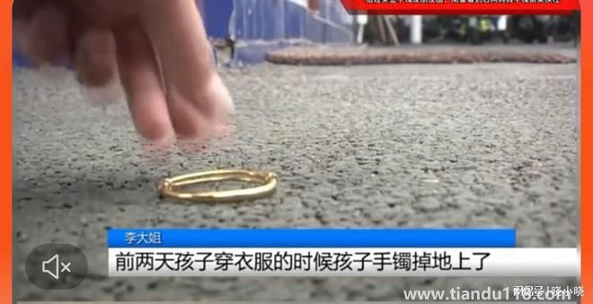 女子用地?cái)傌洆Q走閨蜜孩子金手鐲 這樣的閨蜜不要也罷(圖2)