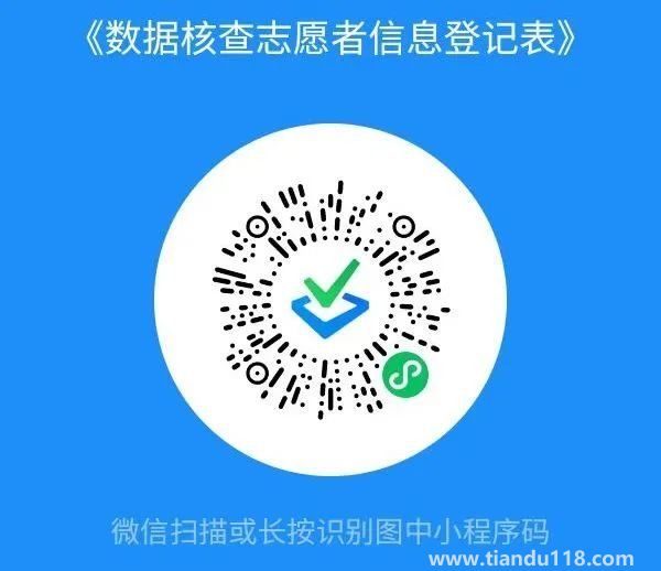 2022連云港市灌云縣疫情防控辦招募數(shù)據(jù)核查志愿者