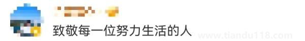 90后小伙被誤認為60后，數(shù)萬網(wǎng)友卻為他點贊