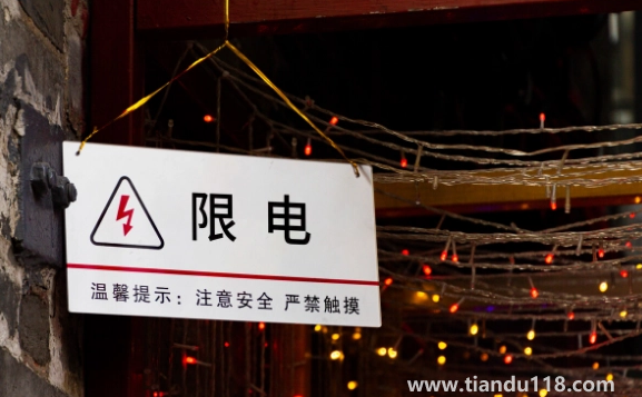 2022年限電令什么時候結(jié)束1