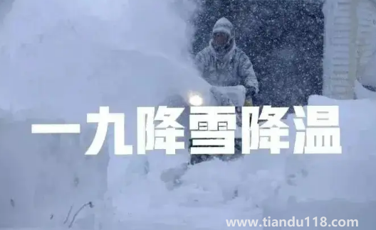 2022年一九是哪天幾月幾號(hào)星期幾2