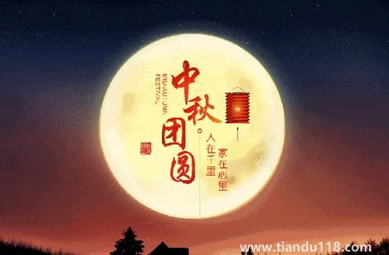 2022年中秋節(jié)放假是幾號到幾號3