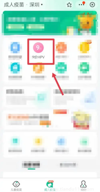 支付寶九價疫苗預(yù)約是真的嗎5