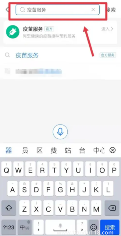 支付寶九價疫苗預(yù)約是真的嗎4