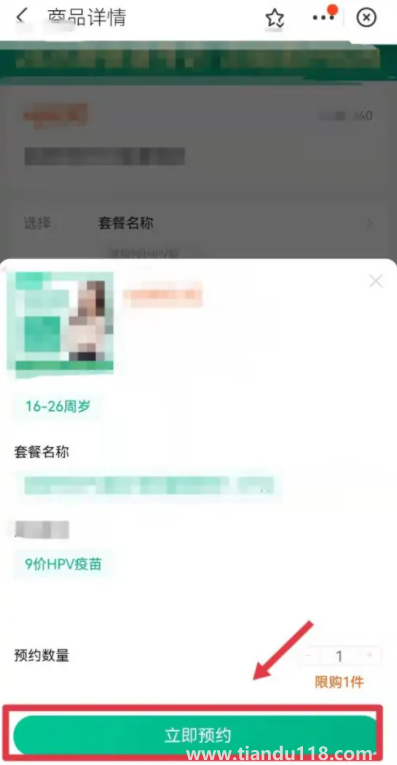 支付寶九價疫苗預(yù)約是真的嗎8