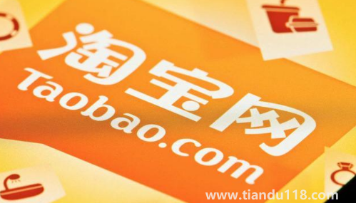 淘寶訂單號保護多久有效3