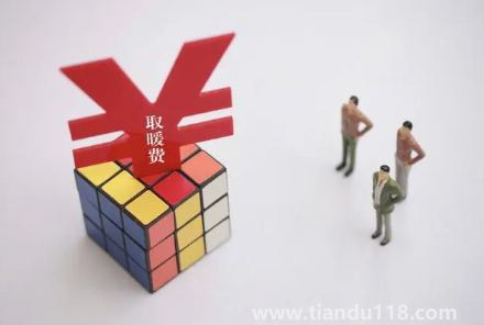 取暖費(fèi)按什么面積收取3