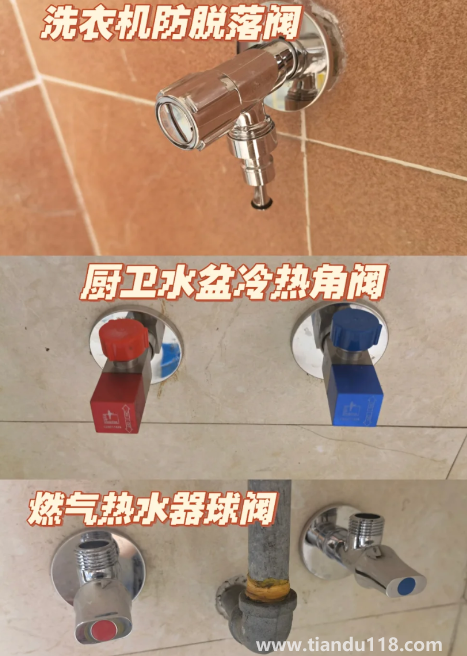 熱水器安裝用的角閥是專(zhuān)用的嗎4