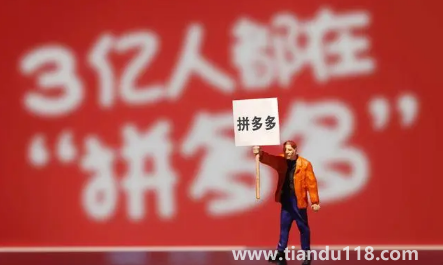 拼多多無貨源開店怎么找貨源1