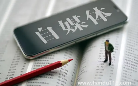 做自媒體創(chuàng)業(yè)哪個領(lǐng)域最賺錢(自媒體哪個領(lǐng)域可以做到月入過萬)(圖2) 做自媒體創(chuàng)業(yè)哪個領(lǐng)域最賺錢2