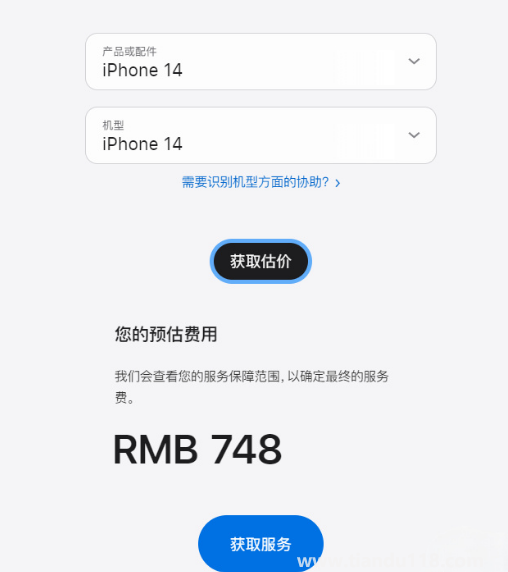 iPhone14系列官方維修價(jià)漲價(jià)了嗎3