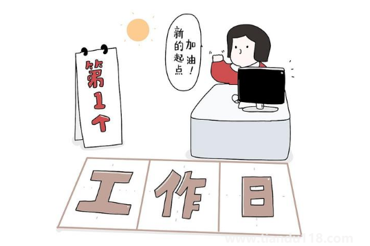 2022年10月有多少個工作日3