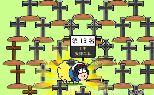 羊了個(gè)羊進(jìn)不去怎么回事2