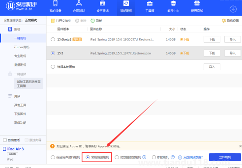 ios16怎么退回15.6會(huì)掉數(shù)據(jù)嗎5