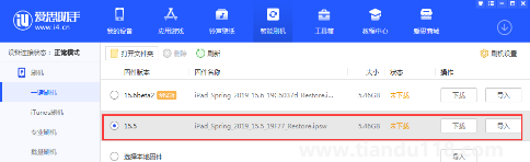 ios16怎么退回15.6會(huì)掉數(shù)據(jù)嗎2