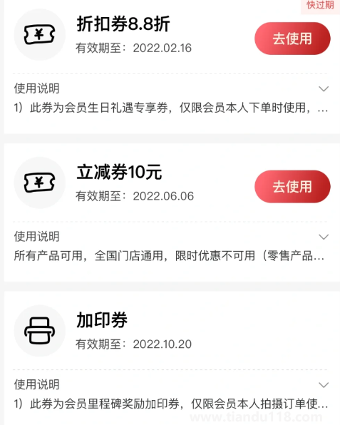 海馬體生日送加修券嗎3