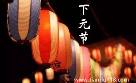 下元節(jié)門(mén)口放水是怎么回事3