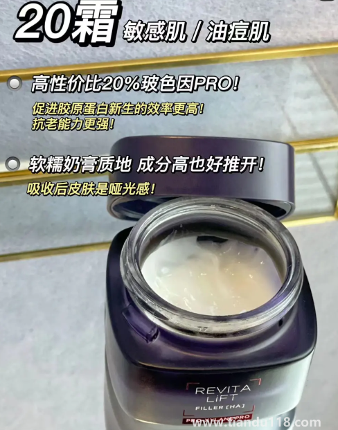 歐萊雅20面霜和小蜜罐哪個(gè)好3