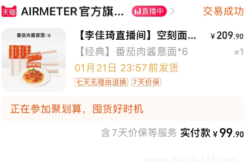 空刻意面平替有嗎4