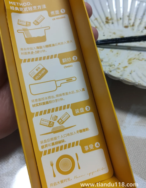 空刻意面哪個(gè)口味最好吃8