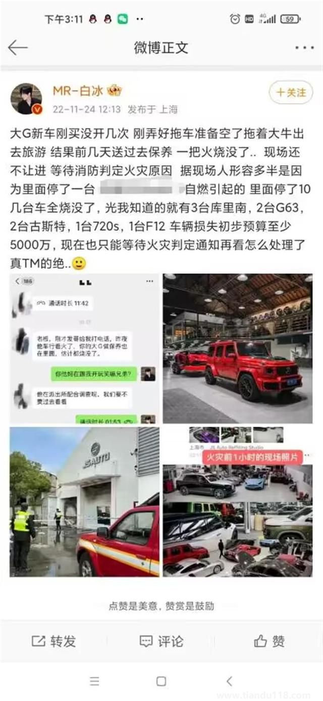 上海一車行起火12輛豪車被燒（事故原因和損失無(wú)法透露）(圖2)