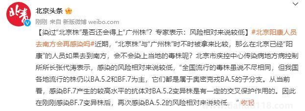染過(guò)“北京株”還會(huì)得“廣州株”?(再感染后癥狀會(huì)加重嗎？)
