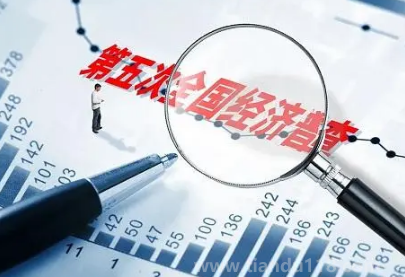 2023年經(jīng)濟(jì)普查查個人存款嗎（為什么要經(jīng)濟(jì)普查）