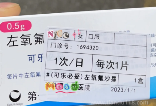 尿路感染吃左氧氟沙星沒(méi)什么效果嗎（輕度尿道炎不治療可以自愈）