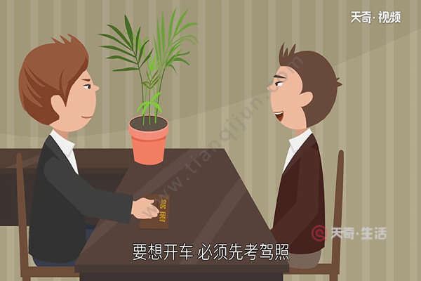 初次申領(lǐng)機(jī)動(dòng)車駕駛證有效期