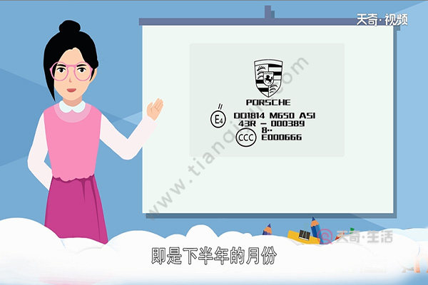 車窗玻璃怎么看日期