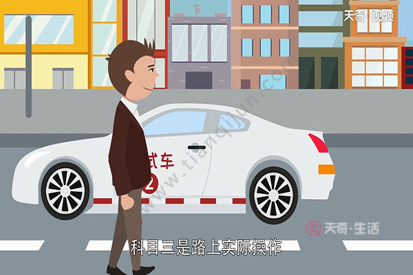 科目三一把過絕招